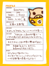 Boo-chan's Profile, Â©Yoshinoya D&C